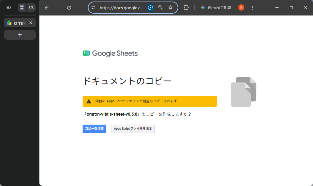 ドキュメントのコピー画面